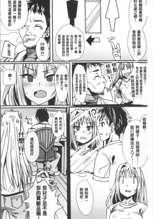 Bessatsu Comic Unreal TS Bitch ~Yaritagari Nyotaika Bishoujo-tachi~ Page #134