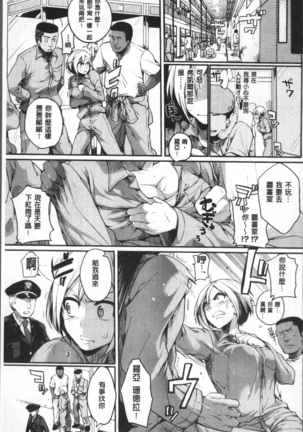 Bessatsu Comic Unreal TS Bitch ~Yaritagari Nyotaika Bishoujo-tachi~ Page #43