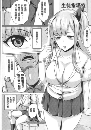 Bessatsu Comic Unreal TS Bitch ~Yaritagari Nyotaika Bishoujo-tachi~ - Page 123