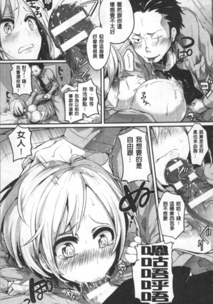 Bessatsu Comic Unreal TS Bitch ~Yaritagari Nyotaika Bishoujo-tachi~ - Page 33