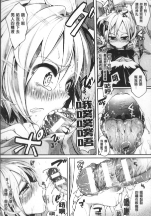 Bessatsu Comic Unreal TS Bitch ~Yaritagari Nyotaika Bishoujo-tachi~ - Page 35