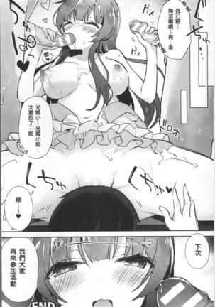 Bessatsu Comic Unreal TS Bitch ~Yaritagari Nyotaika Bishoujo-tachi~ Page #162