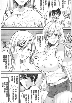 Bessatsu Comic Unreal TS Bitch ~Yaritagari Nyotaika Bishoujo-tachi~ - Page 83