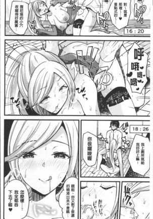 Bessatsu Comic Unreal TS Bitch ~Yaritagari Nyotaika Bishoujo-tachi~ Page #96