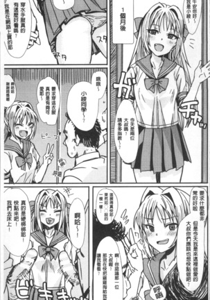 Bessatsu Comic Unreal TS Bitch ~Yaritagari Nyotaika Bishoujo-tachi~ - Page 139