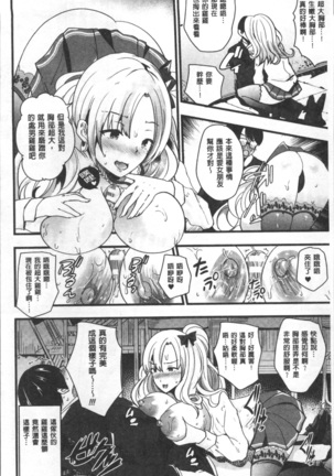 Bessatsu Comic Unreal TS Bitch ~Yaritagari Nyotaika Bishoujo-tachi~ - Page 108