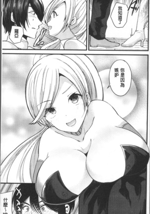 Bessatsu Comic Unreal TS Bitch ~Yaritagari Nyotaika Bishoujo-tachi~ Page #87