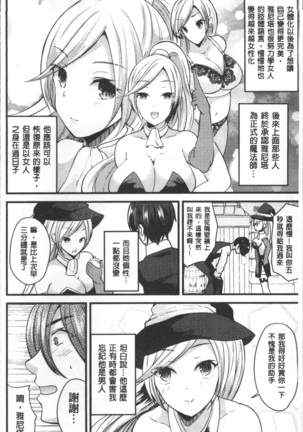 Bessatsu Comic Unreal TS Bitch ~Yaritagari Nyotaika Bishoujo-tachi~ Page #84