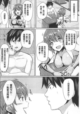 Bessatsu Comic Unreal TS Bitch ~Yaritagari Nyotaika Bishoujo-tachi~ - Page 116