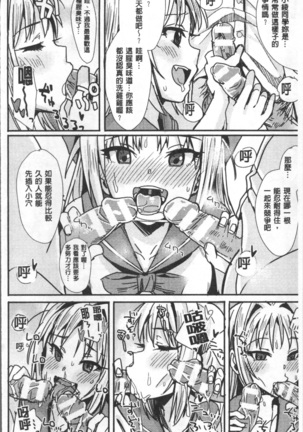 Bessatsu Comic Unreal TS Bitch ~Yaritagari Nyotaika Bishoujo-tachi~ - Page 140