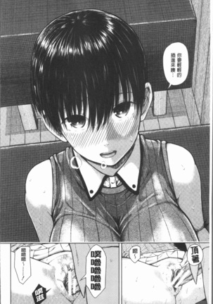 Smapho de ii nari Juujun Kanojo Page #74