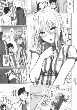 Smapho de ii nari Juujun Kanojo Page #16