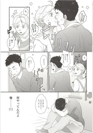 Kimiha Tomodachi 2 - Page 18