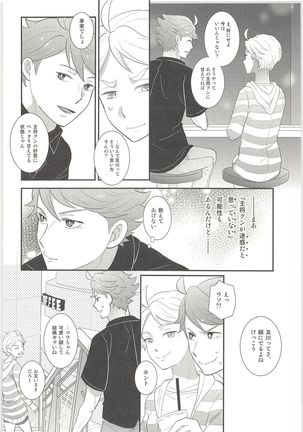 Kimiha Tomodachi 2 - Page 13