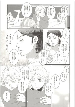 Kimiha Tomodachi 2 - Page 20