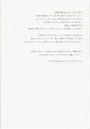 Kimiha Tomodachi 2 - Page 23