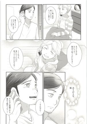 Kimiha Tomodachi 2 - Page 21