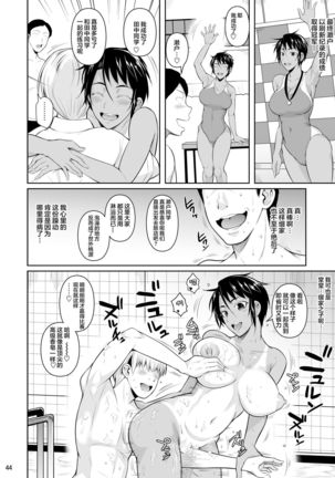 Sokushitsu x Sokuhame Gakuen 2 Page #47