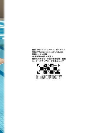 Sokushitsu x Sokuhame Gakuen 2 Page #48