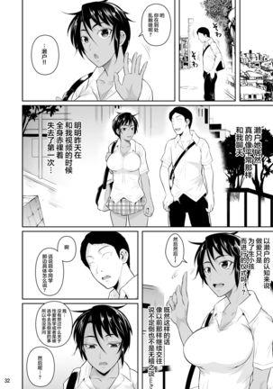 Sokushitsu x Sokuhame Gakuen 2 Page #35