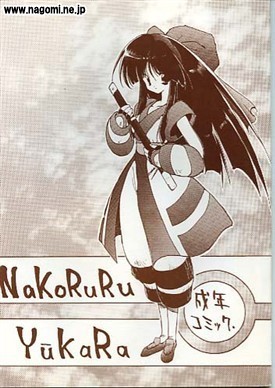 NaKoRuRu YuKaRa