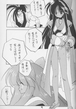 NaKoRuRu YuKaRa Page #22