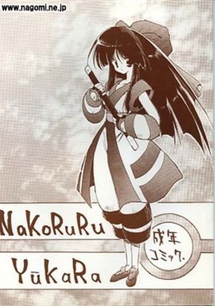 NaKoRuRu YuKaRa - Page 1