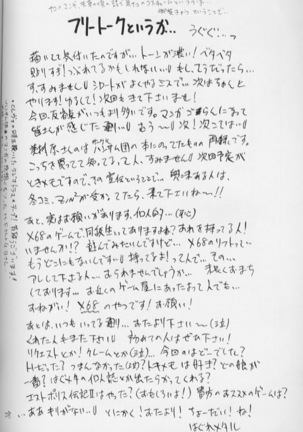 NaKoRuRu YuKaRa - Page 29