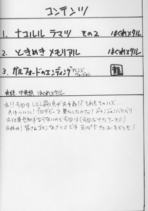 NaKoRuRu YuKaRa - Page 3