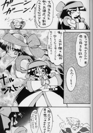 NaKoRuRu YuKaRa Page #32