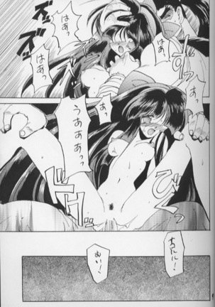 NaKoRuRu YuKaRa - Page 10