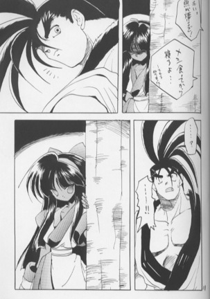 NaKoRuRu YuKaRa - Page 12