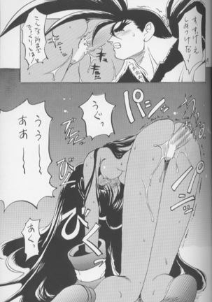 NaKoRuRu YuKaRa - Page 20