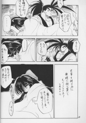 NaKoRuRu YuKaRa - Page 11