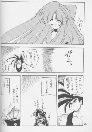 NaKoRuRu YuKaRa Page #23