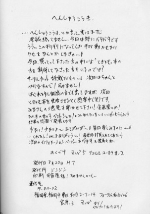 NaKoRuRu YuKaRa - Page 41