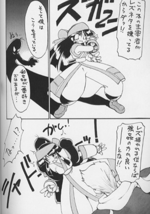 NaKoRuRu YuKaRa - Page 33