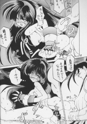 NaKoRuRu YuKaRa - Page 9