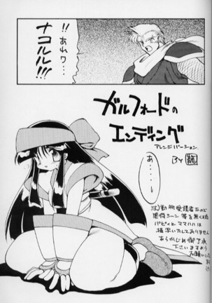 NaKoRuRu YuKaRa - Page 30