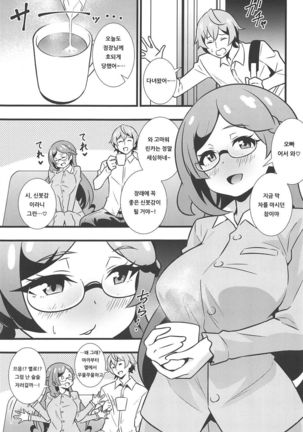 Himitsu no Succubus Rinka-chan | 비밀의 서큐버스 린카  쨩 - Page 2