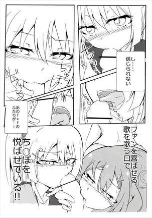 f*f⇔tasting. Page #11