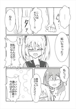 f*f⇔tasting. Page #7