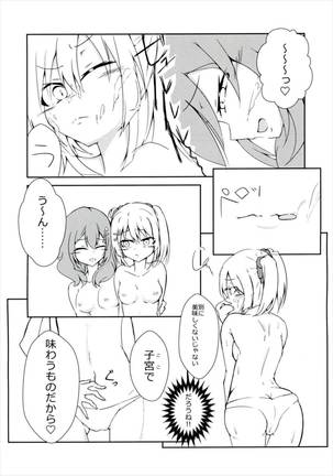 f*f⇔tasting. Page #16