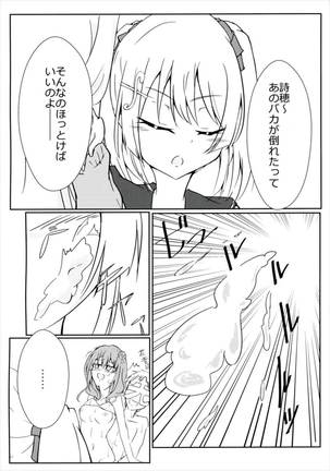 f*f⇔tasting. Page #5