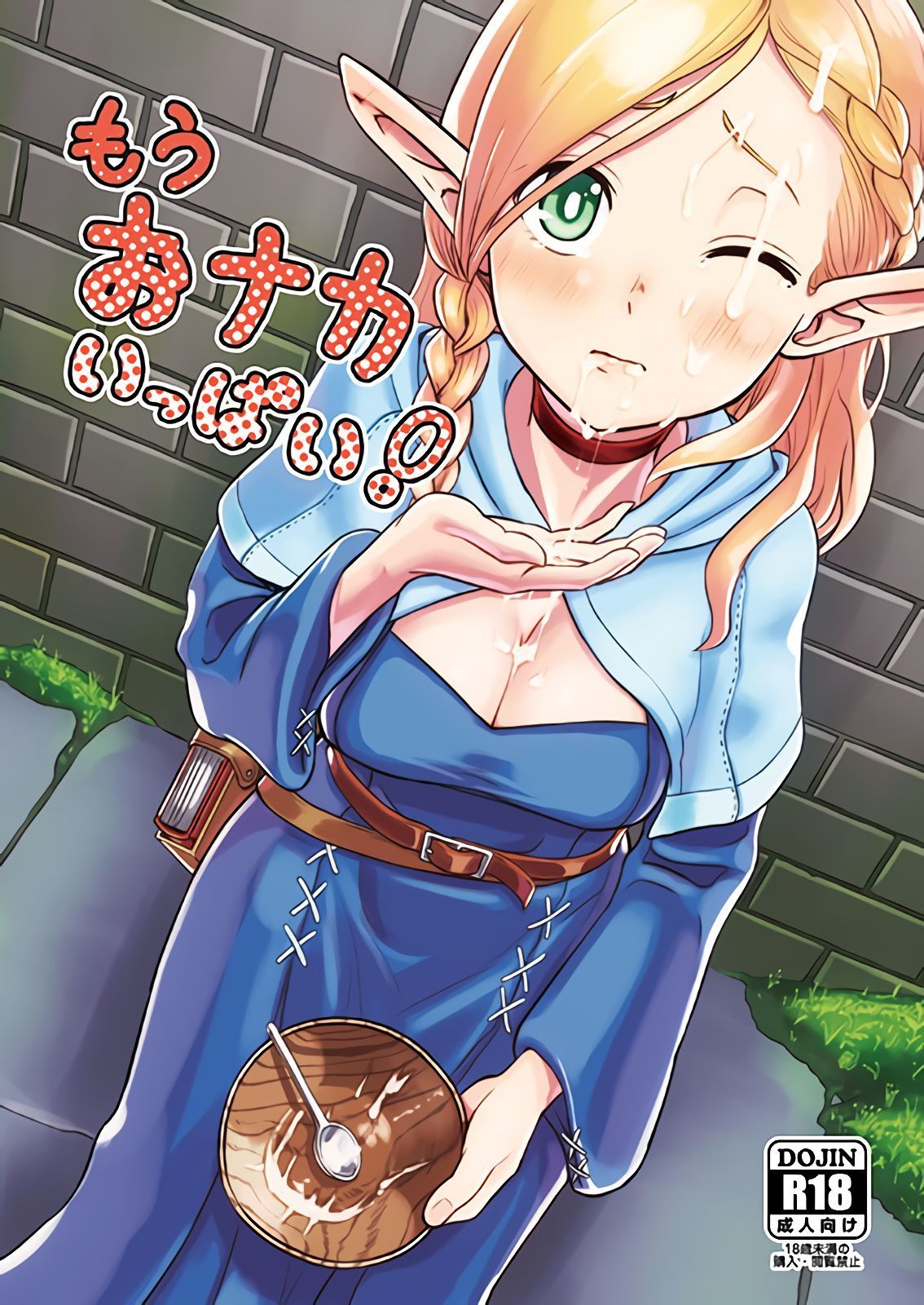 Manga dungeon meshi