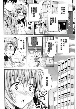 Nekomiya-kun wa Chotto Hen!? |  猫宮君他有一點怪！？ - Page 10