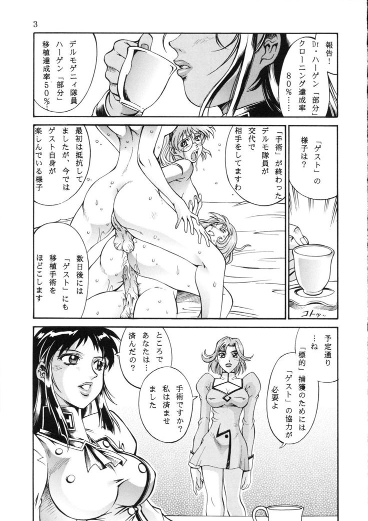 DENGEKI