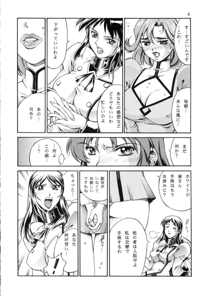DENGEKI