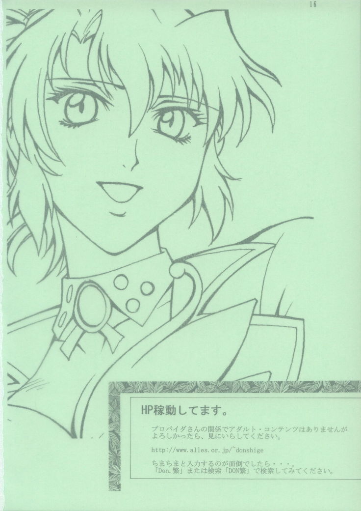 DENGEKI