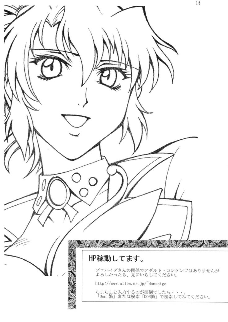 DENGEKI